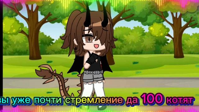 спасибо за 80 котят♡♡