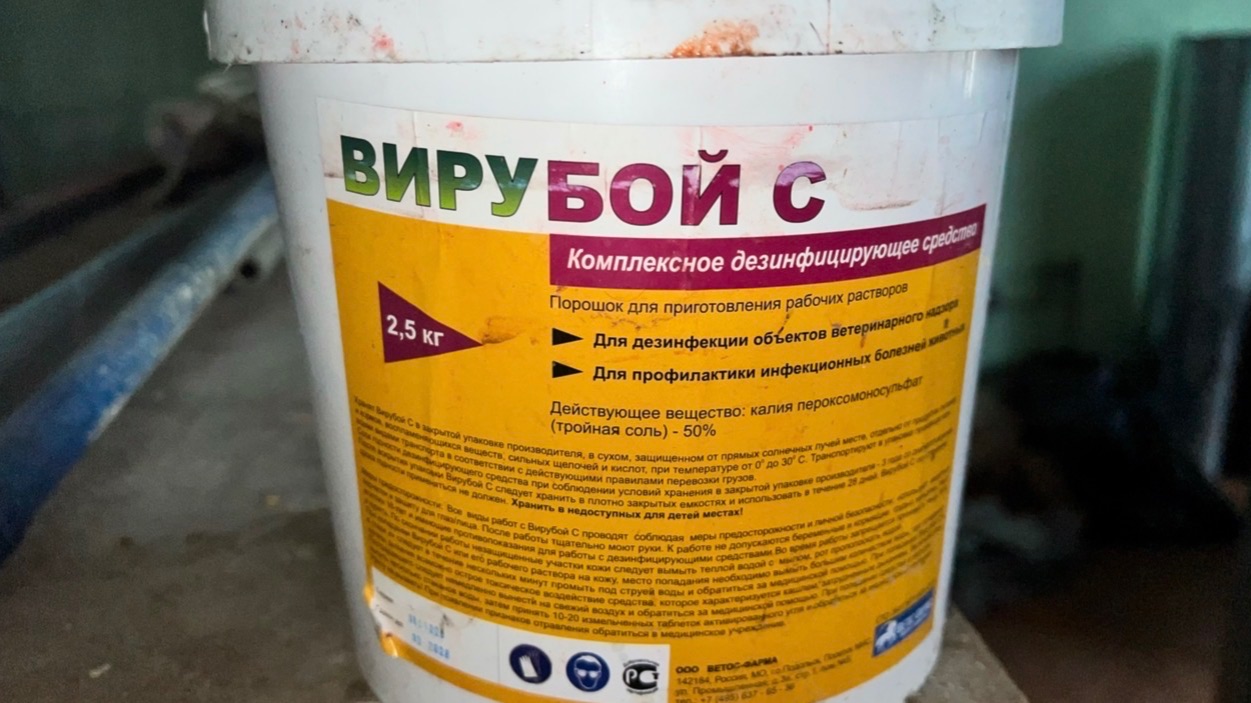 Дезинфекция Клеточного Оборудования Для Бройлеров дезинфицирующее средство ВируБой С