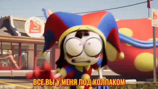 УДИВИТЕЛЬНЫЙ ЦИФРОВОЙ СУВЕРЕНИТЕТ ПЕРЕОЗВУЧКА  THE AMAZING DIGITAL CIRCUS