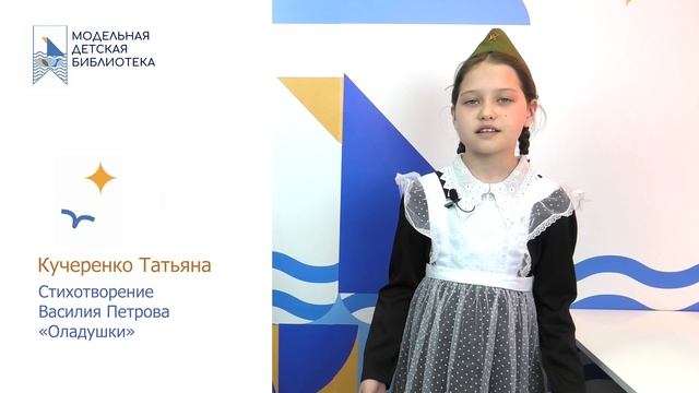 Кучеренко Татьяна  участник 11