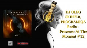 DJ OLEG SKIPPER, PROGRAMIQA Radio - Presence At The Moment #12