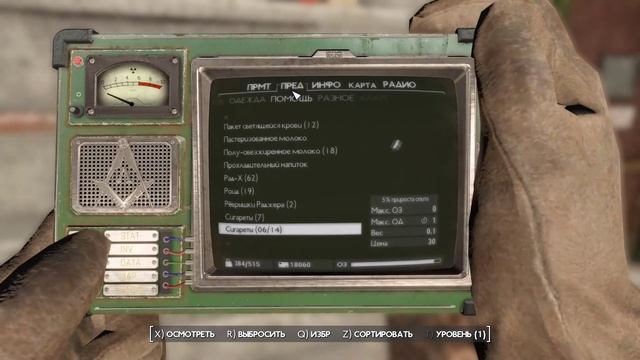 Fallout London 29 Ник Забор