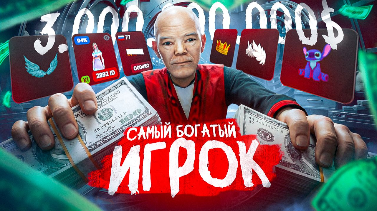 МИЛЛИАРДЫ за 2 МЕСЯЦА с ОТКРЫТИЯ НОВОГО СЕРВЕРА БЕЗ ДОНАТА! Обзор Аккаунта на АМАЗИНГ ОНЛАЙН