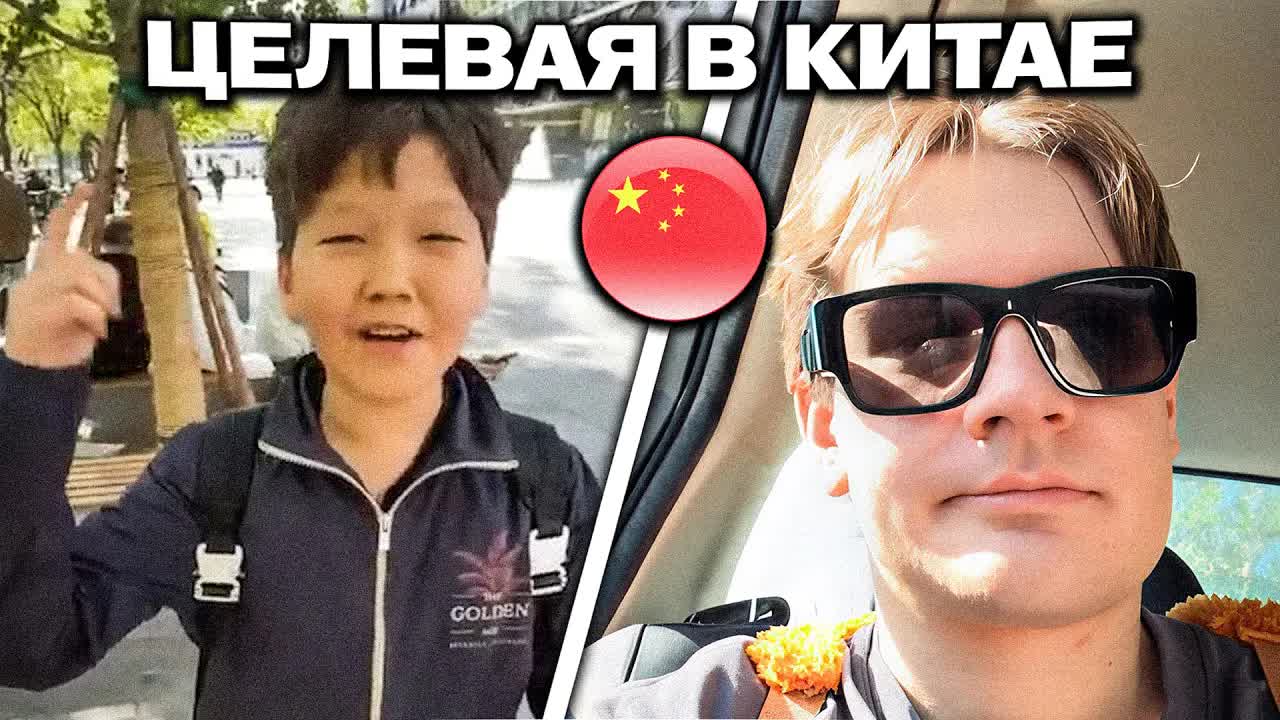 БРАТИШКИН И ДРЕЙК ВСТРЕТИЛИ СВОЮ ЦЕЛЕВУЮ АУДИТОРИЮ В КИТАЕ