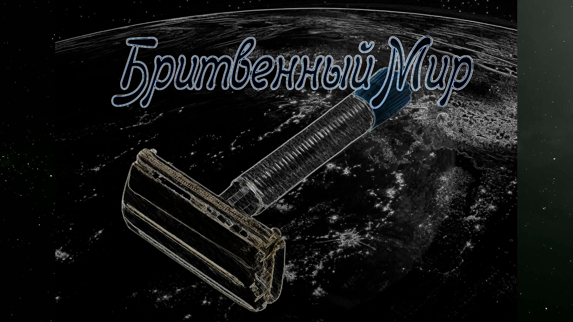 Это Китай - 1. Регулируемый станок QSHAVE...