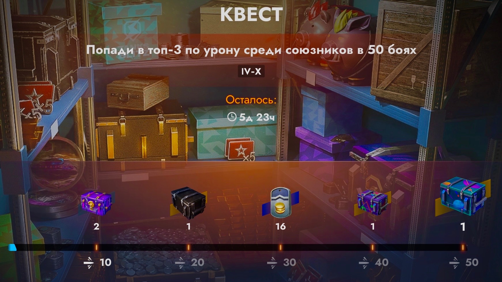 Играю в игру