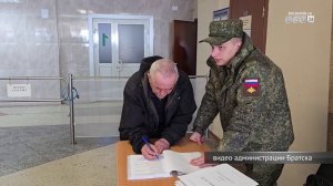 Ещё трое братчан готовы пополнить ряды защитников Родины