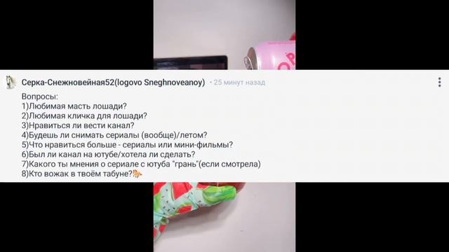 вопрос- ответ/первая часть 🩷