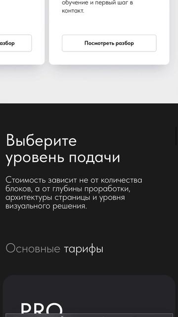 Мой сайт по лендингам на Тильда