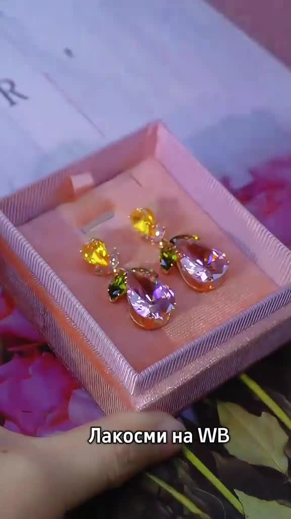 Бижутерия на Вайлдберриз пиши в поиске Лакосми  ЖМИ на хэштег и копируй Бижутерия подарок WB