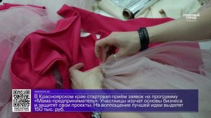 ДАЙДЖЕСТ «СЕВЕРНОГО ГОРОДА», 29.04.2026