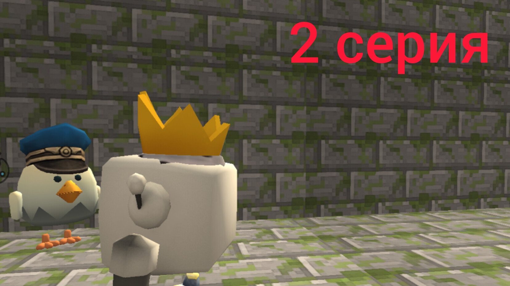 Разоблачение 2 серия