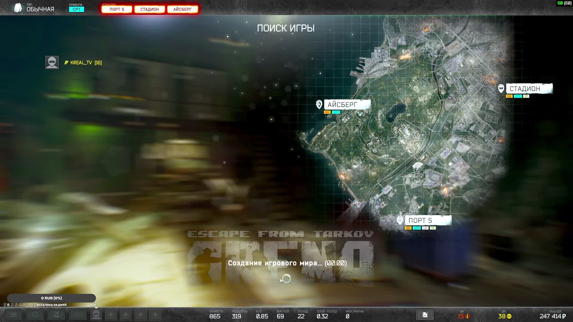 Стрим ТАРКОВ EFTARENA