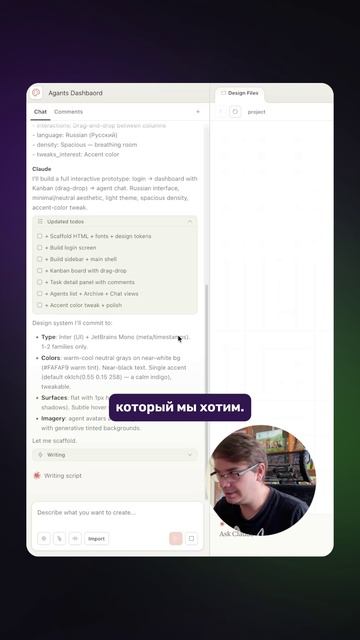 📋 Как создать дашборд в Claude Design?