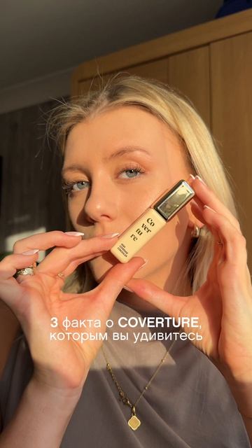В каких ситуациях наша редакция уже проверила Coverture: