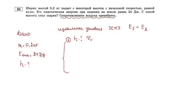 Вариант 4 задание 20