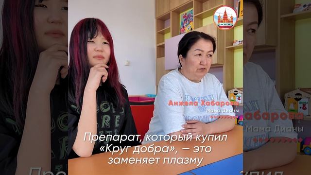 От диагноза к мечте: как фонд Круг добра поменял жизнь Дианы из Горного Алтая