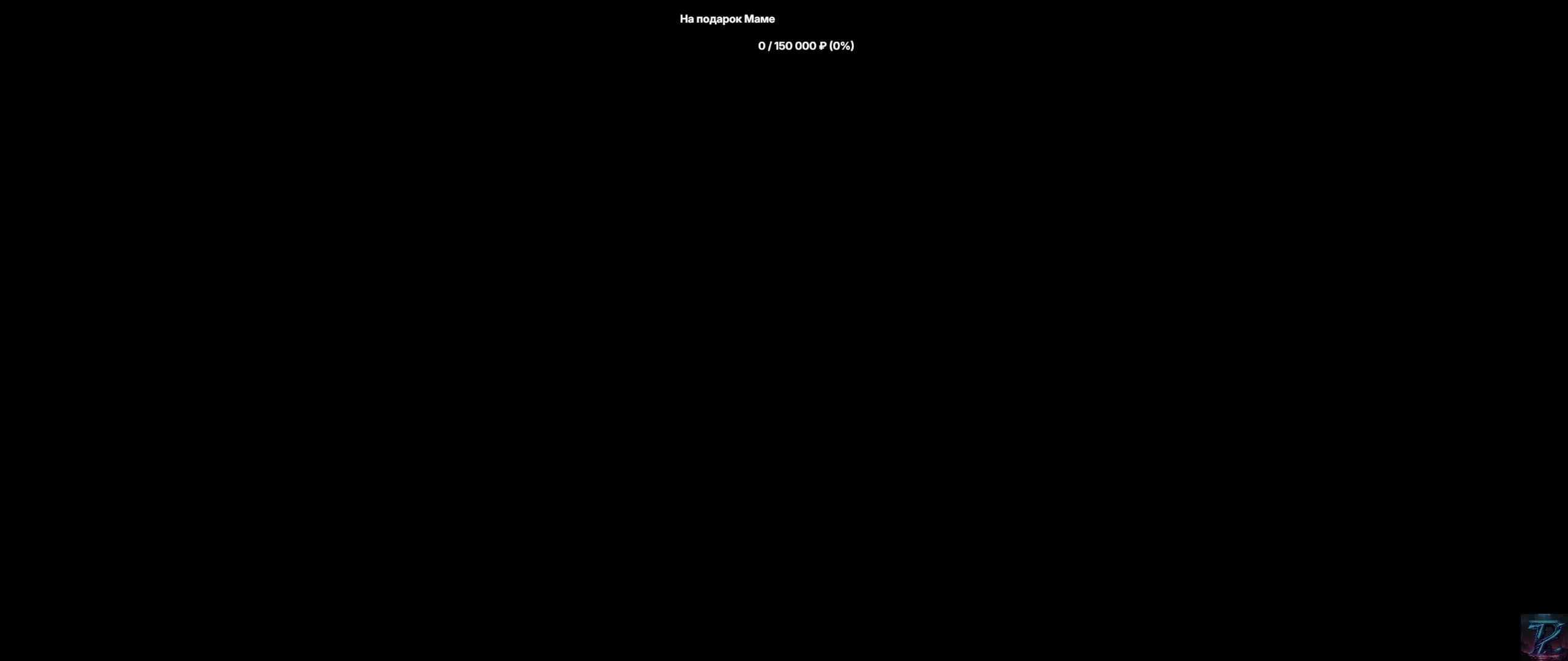 StayOut Лаборатория И логово паукана