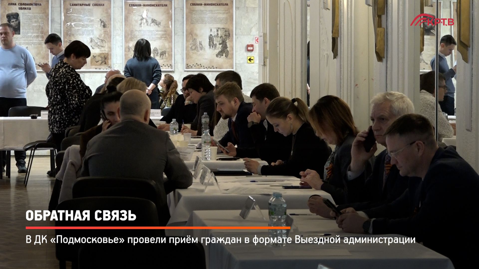 КРТВ. Обратная связь