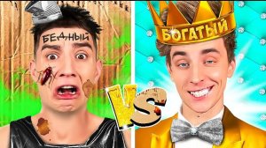 Ультра БОГАТЫЙ vs Ультра БЕДНЫЙ ! Влад Бумага А4 Видео Влада Влад а4 Бумага а4 А 4