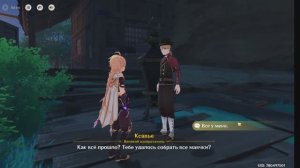 Genshin Impact часть 4 Сказания из Татары сбор информации