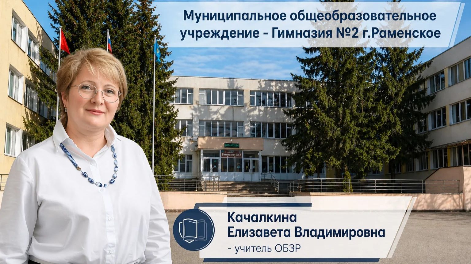 Видеовизитка