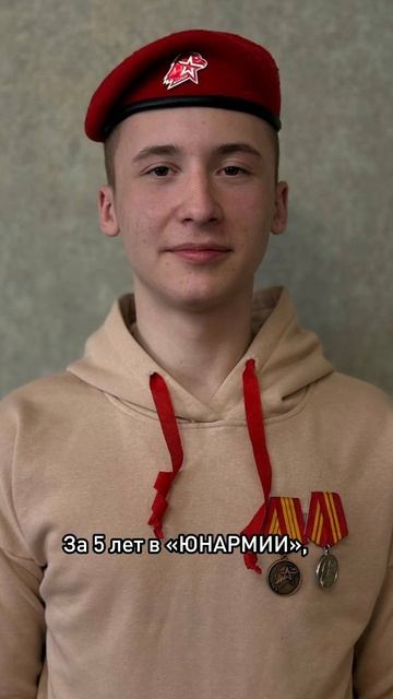 «ЮНАРМИЯ» сближает🙌🏻