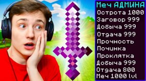 Майнкрафт, но за Каждый КИЛЛ я получаю ДОНАТ Предмет! Грифер шоу с нуля