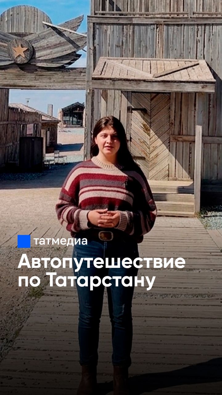 Как путешествовать самостоятельно по Татарстану на машине? автопутешествие Татарстан туризм