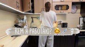 Мотивация на уборку в выходной день!/моя поддерживающая уборка на кухне/чистота и порядок/