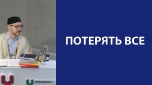 Как не стать банкротом
