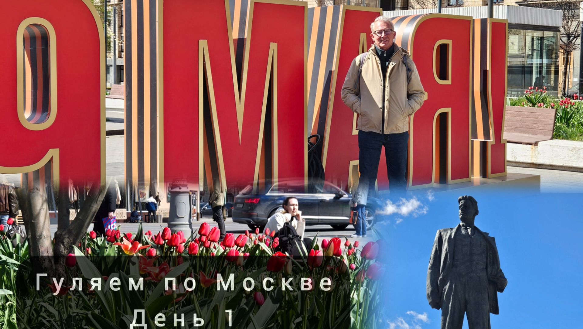 Гуляем по Москве. Тверская улица, кафе Пушкин