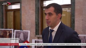 В Северной Осетии стартовал масштабный форум школ искусств Северного Кавказа