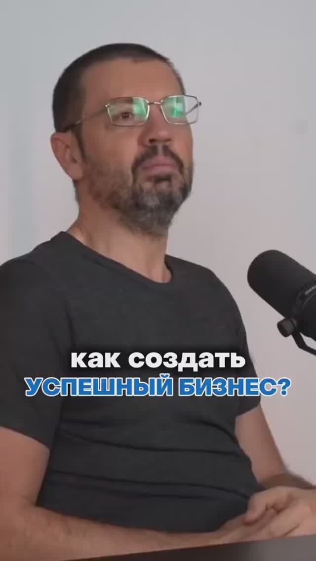 Как создать бизнес который переживёт все технологии?