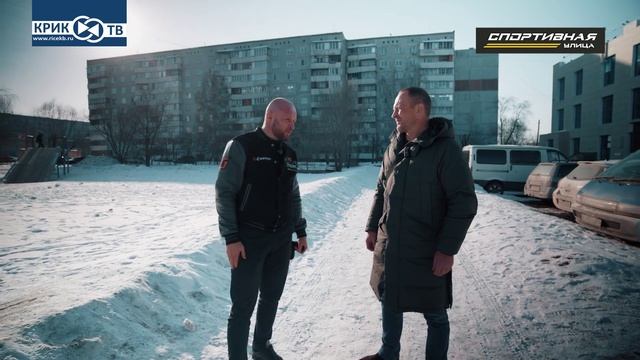 УЛИЦА СПОРТИВНАЯ / ММА / АЛЕКСАНДР ШЛЕМЕНКО