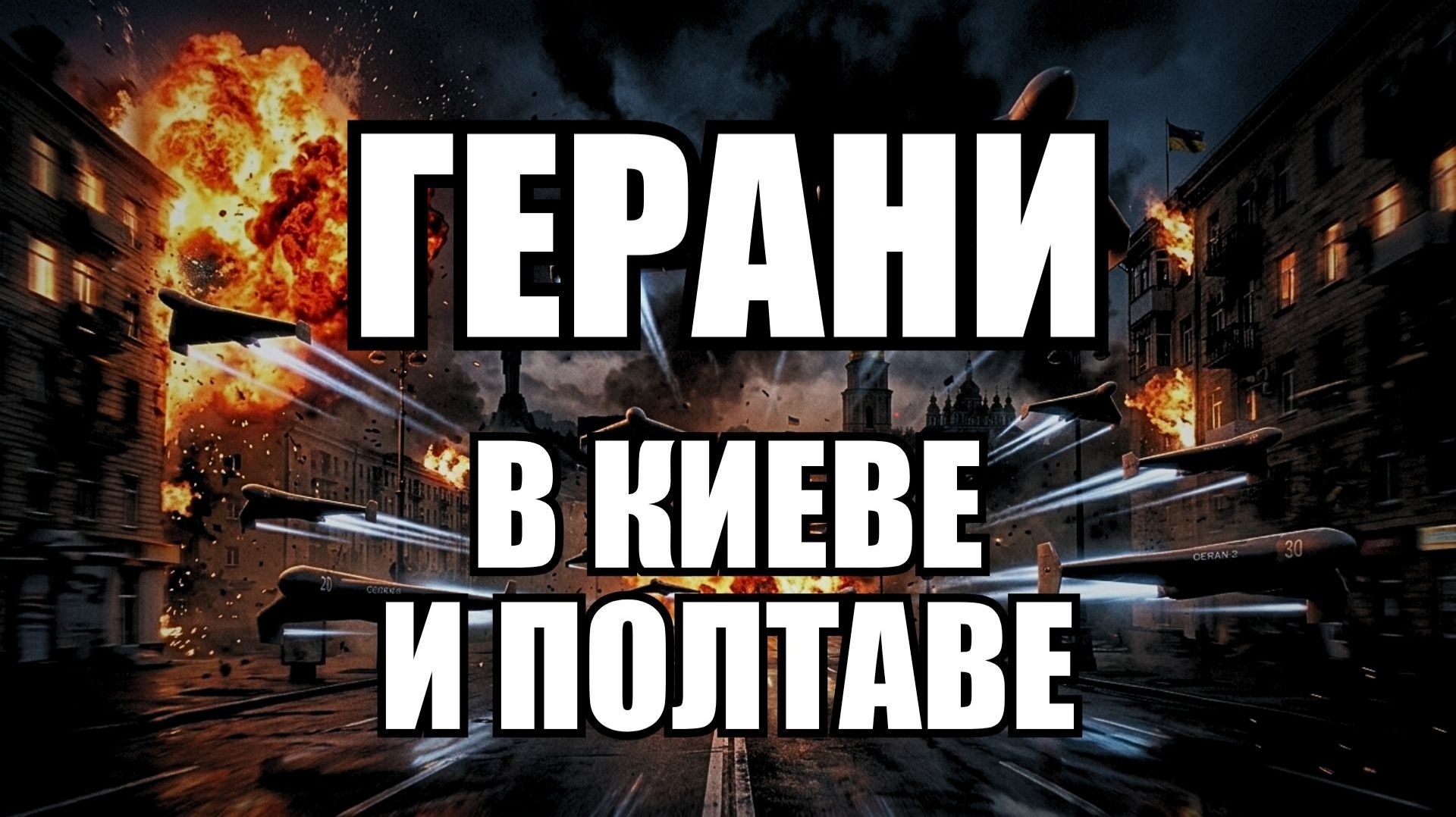 💥Утренний выпуск новостей 29.04.26