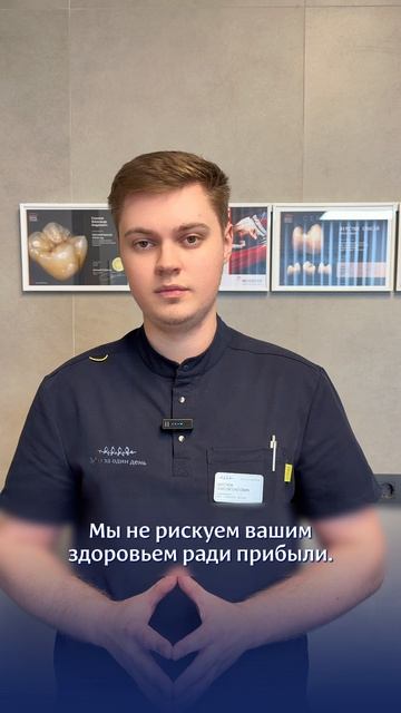 Почему мы можем отказать в восстановлении зубов