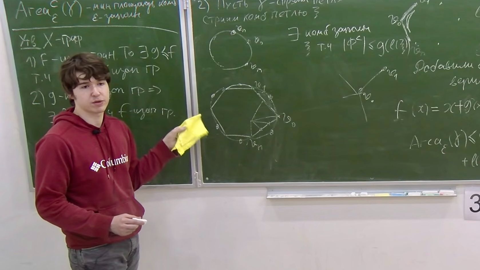 Грубая геометрия Лекция 12 А.А. Арутюнов