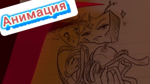 Генгл И Её Секретный Блокнот Уцц Анимация