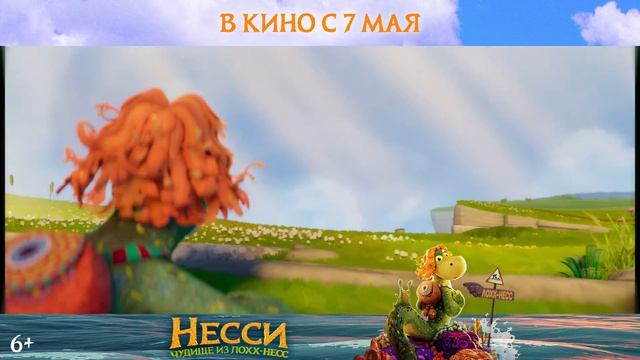 несси. чудовище лоххнес 2026