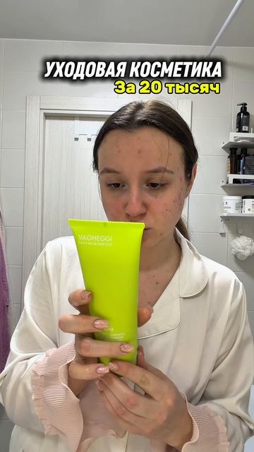 Уход за 20 тысяч