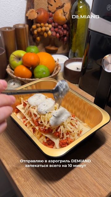 Лазанья🍲