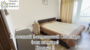 Пансионат Сосновая Роща, Пицунда, Абхазия. Обзор Номерного фонда
