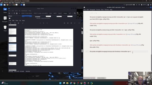 Лабораторная №12. Подготовка отчёта