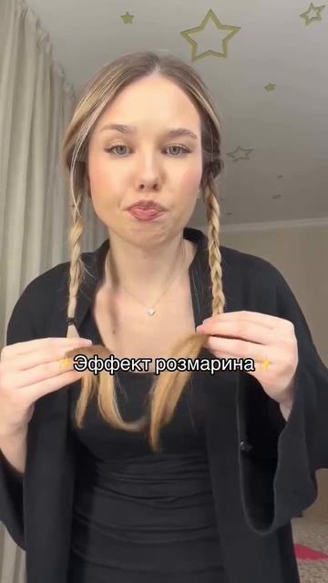 сетка для расчёски