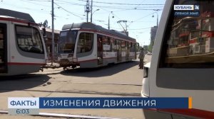 В Краснодаре из-за ремонта изменятся три трамвайных маршрута, один отменят