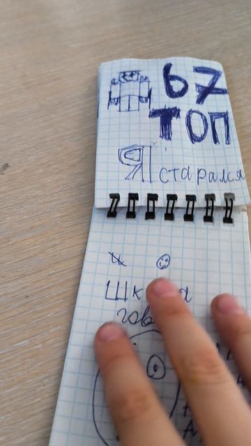 мой блякнотек