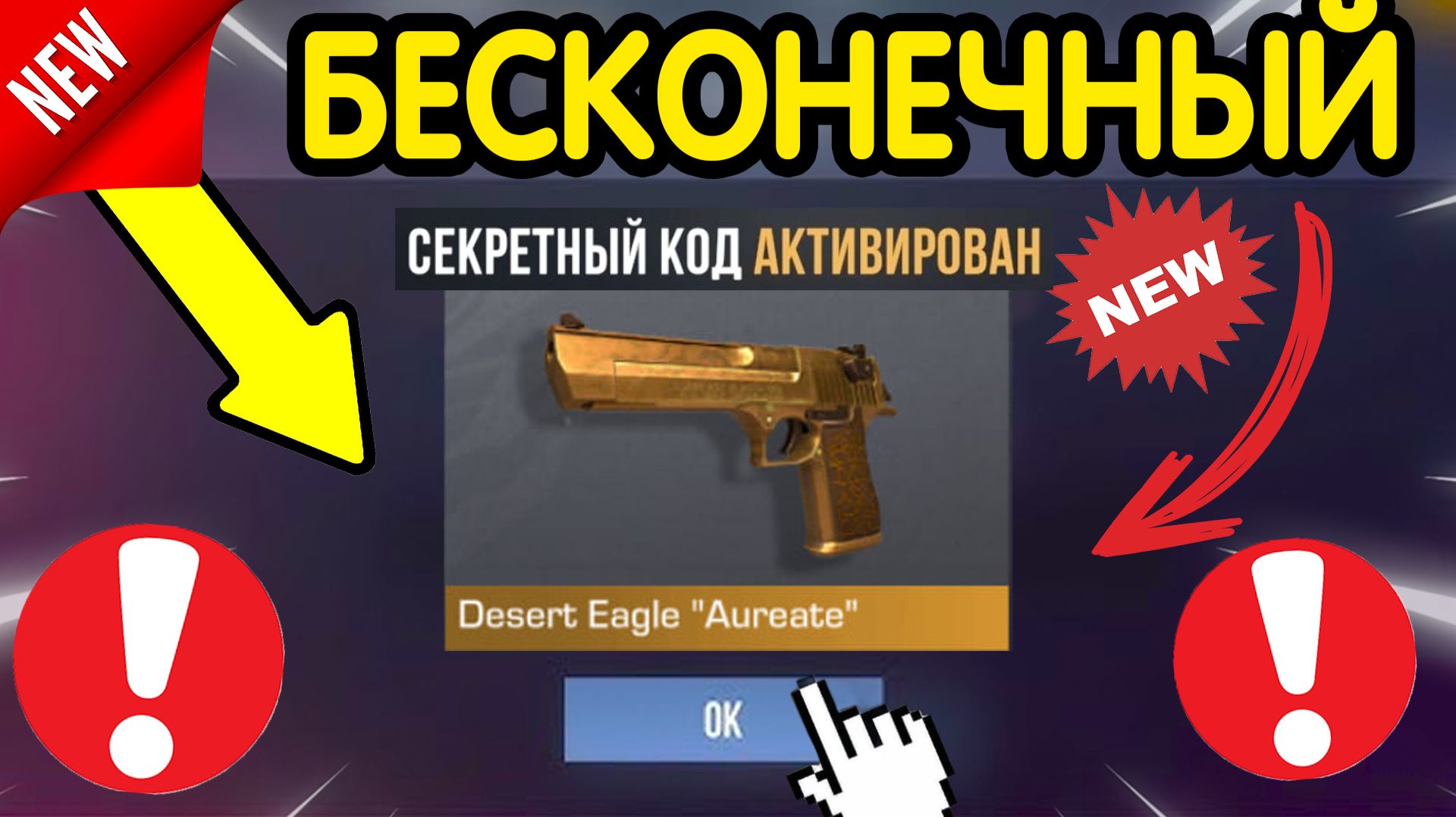 🎁 НОВЫЙ БЕСКОНЕЧНЫЙ ПРОМОКОД 🎁 ОБНОВЛЕНИЯ СТАНДОФФ 2 *0.38.1* - СЕКРЕТНЫЙ КОД STANDOFF 2 0.38.1