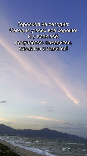 Гороскоп на сегодня
