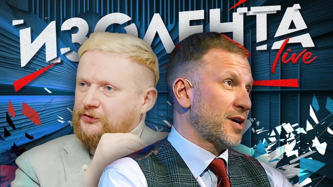 ИЗОЛЕНТА Live 2143  29.04.26